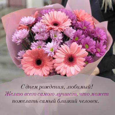 Картинки мужу \"С Днем Рождения!\" бесплатно (279 шт.)