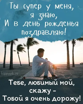 Бенто торт любимому мужчине с днем рождения купить по цене 1500 руб. |  Доставка по Москве и Московской области | Интернет-магазин Bentoy