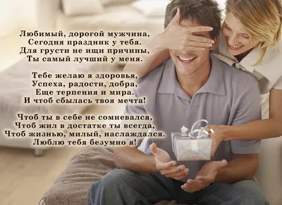 Картинки мужу \"С Днем Рождения!\" бесплатно (279 шт.)