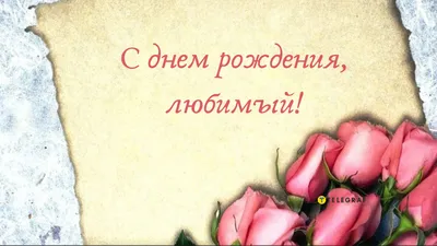 Бенто торт любимому мужчине с днем рождения купить по цене 1500 руб. |  Доставка по Москве и Московской области | Интернет-магазин Bentoy