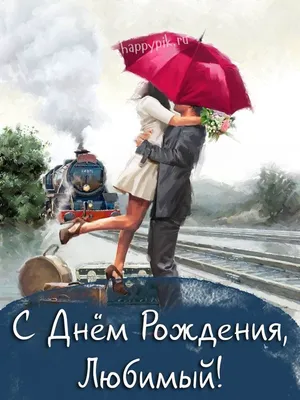 Набор шаров на день рождения мужу и папе Вечно молодой купить в Москве за 6  300 руб.