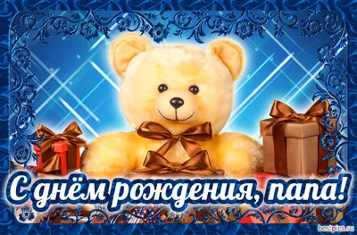 Поздравительная открытка \"Любимый папа\" — купить в Москве в  интернет-магазине воздушных шаров ГдеРадость.ру