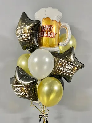 Набор С днем рождения любимый - Доставка воздушных шаров в Ялте