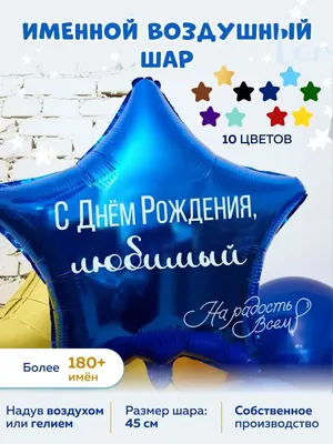 Топпер С Днем рождения любимый дядя: продажа, цена в Одессе. Аксессуары для  праздника от \"фабрика \"Резной Декор\"\" - 607505595