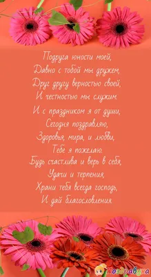 Открытки любимой подруге на день рождения. Оригинальные открытки на день  рождения. | С днем рождения, Открытки, С днем рождения подруга