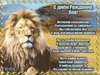 купить торт с днем рождения лев c бесплатной доставкой в Санкт-Петербурге,  Питере, СПБ