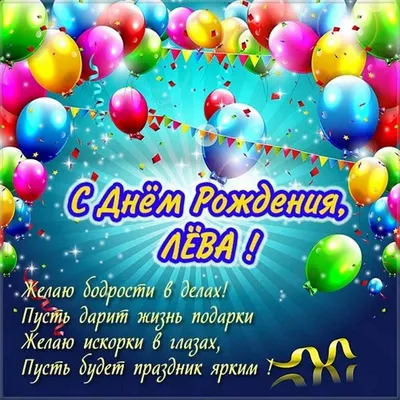 Вафельная картинка \"Лев. С Днем Рождения\" (А4) купить в Украине