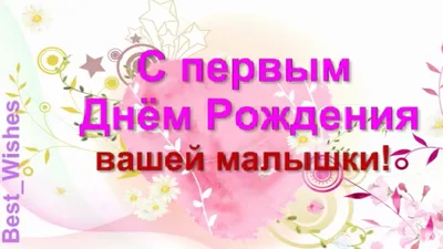 1 год внуку открытка (47 фото) » рисунки для срисовки на Газ-квас.ком