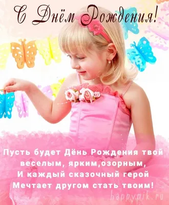 Шар С 1 Днем Рождения девочки - Купить воздушные шары с гелием недорого в  Киеве