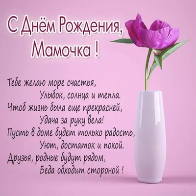 С днём рождения мамулечка! 🤗😍😘 - lenusik_20011983 | Facebook