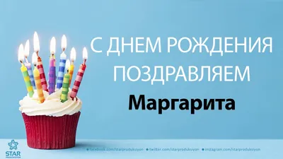 С днём рождения, Маргарита Ивановна! • БИПКРО