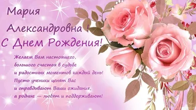 С днём рождения, уважаемая Мария Ильинична! | 26.04.2023 | Скопин -  БезФормата
