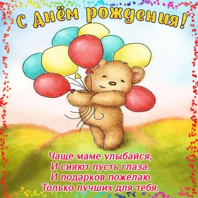 Марк! С Днем Рождения! Самые лучшие открытки 🌷 http://vk.com/we_love_cards  😃 | ВКонтакте