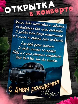 Почтовая марка России 1999 г. «С Днём рождения!» купить на | Аукціон для  колекціонерів UNC.UA UNC.UA