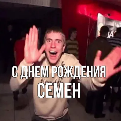 Картинки \"С Днем Рождения!\" бесплатно (12262 шт.)