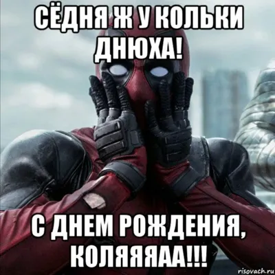 поздравление с день рождения анну｜Поиск в TikTok