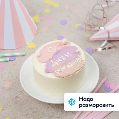 С Днем рождения меня!! — Скачайте на Davno.ru