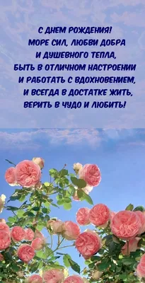 Красивые открытки. Поздравления с праздниками. С Днем рождения | Море... |  Дзен