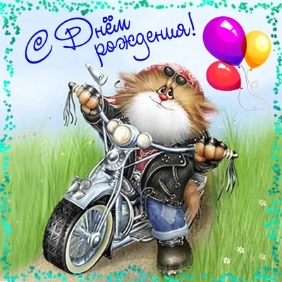 Торт на день рождения с мотоциклистом №3364 купить по выгодной цене с  доставкой по Москве. Интернет-магазин Московский Пекарь