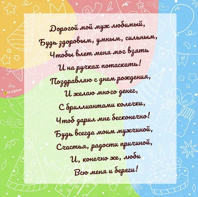 Пожелание в прозе: открытки с днем рождения мужчине - инстапик | С днем  рождения, Мужские дни рождения, Семейные дни рождения