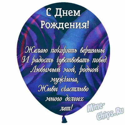 Открытка с днем рождения, подарок мужчине на 14 февраля, 23 февраля,  открытки - купить с доставкой в интернет-магазине OZON (854170020)