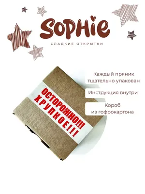 Сладкие открытки SOPHIE Пряники мужчине на день рождения/пряники мужу/пряники  рыбаку/подарок рыбаку/пряник на торт