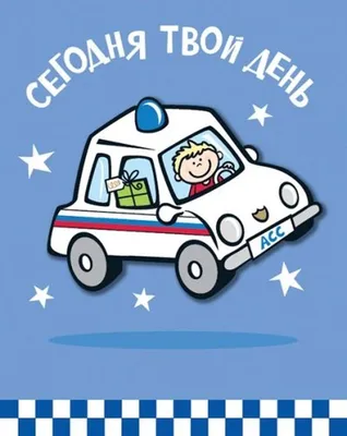 Конверт-открытка Полицейскому - DIY