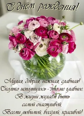 Праздничная, женская открытка с днём рождения для женщины в возрасте - С  любовью, Mine-Chips.ru