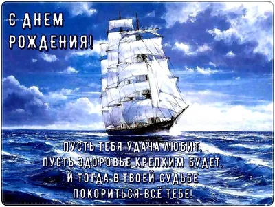 С днем рождения мужчине: поздравления в прозе и картинках — Украина