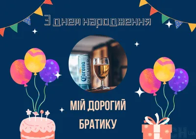 Стильная картинка с днем рождения мужчине - GreetCard.ru