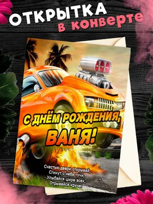 Необычная открытка с днем рождения парню 35 лет — Slide-Life.ru
