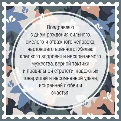 Поздравления с Днем рождения мужу от жены своими словами, трогательные до  слез