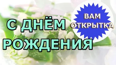 Макка Межиева - С днем рождения! | Премьера трека 2021 - YouTube
