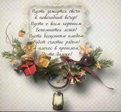 Рождественские открытки на чешском языке (34 фото) » Уникальные и  креативные картинки для различных целей - Pohod.club