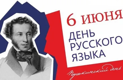 Утро 6 июня в Якутии началось с Пушкина. Видео