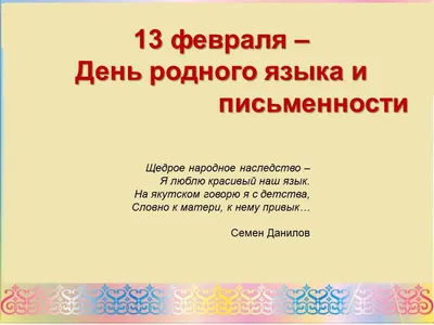 Национальное книжное издательство \"Бичик\" сегодня, в день своего рождения,  получило из печати книгу обо мне на якутском языке для детей.… | Instagram