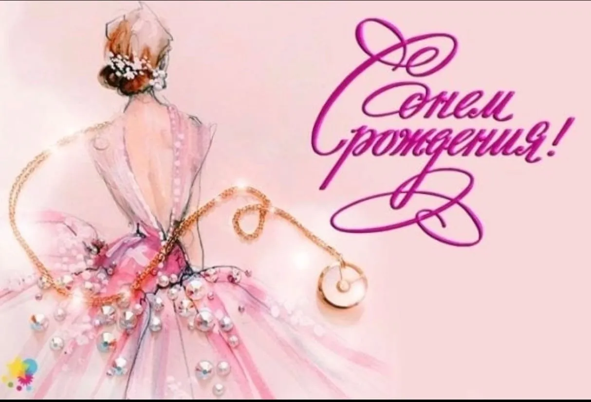 Катя С Днем Рождения Картинки Стильные