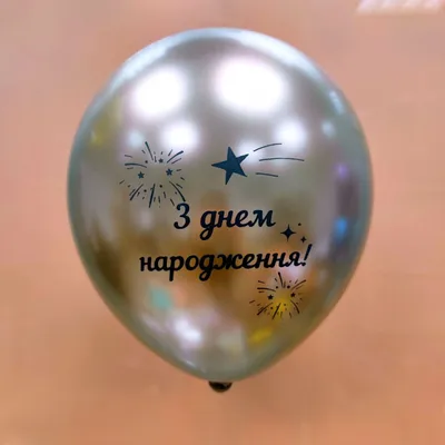 Скачать открытку \"Поздравления с днём рождения на украинском языке\"