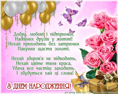 Надпись картонная на флажках 16 см на украинском языке С днем рождения  Голубой 2,3 метра