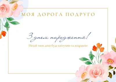 с днем рождения валентина на украинском языке｜Поиск в TikTok