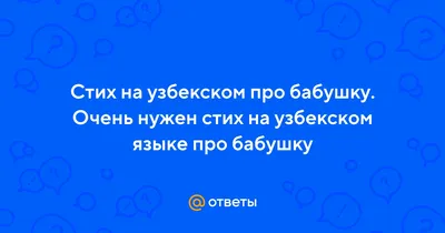 Мирзиёев поздравил граждан с Днем узбекского языка — о чем рассказал  президент - 21.10.2020, Sputnik Узбекистан