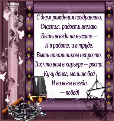 С днем босса (шефа) поздравление женщине начальнице | Открытки, Гифу, Удача