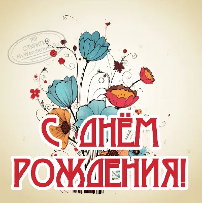 Открытка конверт С Днём Рождения Настоящему мужчине Усы (ID#685444534),  купить на Prom.ua