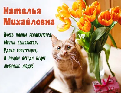 Коллектив детского сада поздравляет... - Наталья Михайловна | Facebook