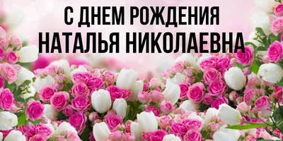 Поздравляем Наталью Николаевну Бочарову с днем рождения! - ЮРИСТ-ФИНАНСИСТ,  Магистерская программа Южного федерального университета