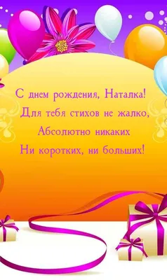 С Днем Рождения, Natasha_Panina!. vocal-land.ru