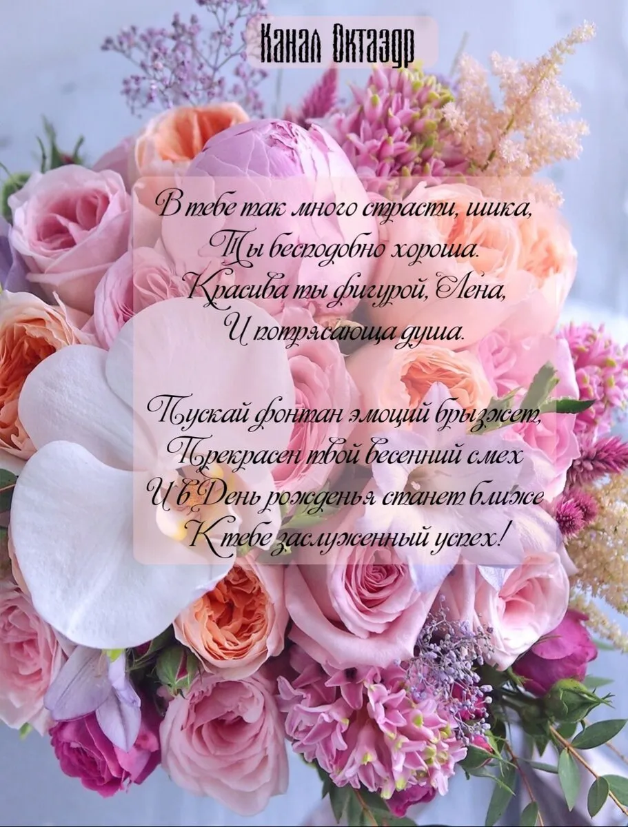 Ленуська с днем рождения картинки