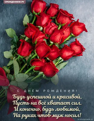 Открытка Невестке от Свекрови с Днём Рождения, с поздравлением • Аудио от  Путина, голосовые, музыкальные