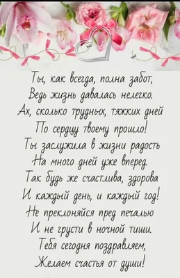 Открытки с днем рождения свекрови: красивые поздравления на ДР - Телеграф