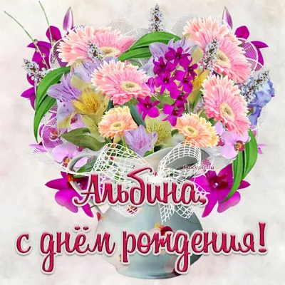 С днем рождения женщине нежные цветы - фото и картинки abrakadabra.fun